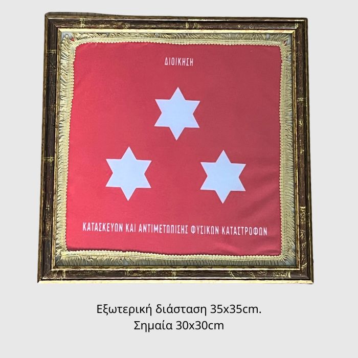 Επισείων (frame003)