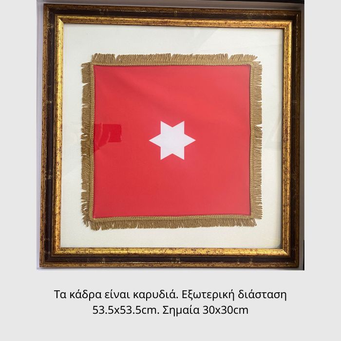 Επισείων (frame003)