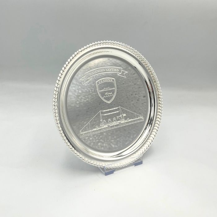 ΠΙΑΤΑΚΙ ΕΠΑΡΓΥΡΟ ΜΕ ΧΑΡΑΞΗ ΣΤΡΟΓΓΥΛΟ ΜΕ ΣΥΡΜΑ (PP001)