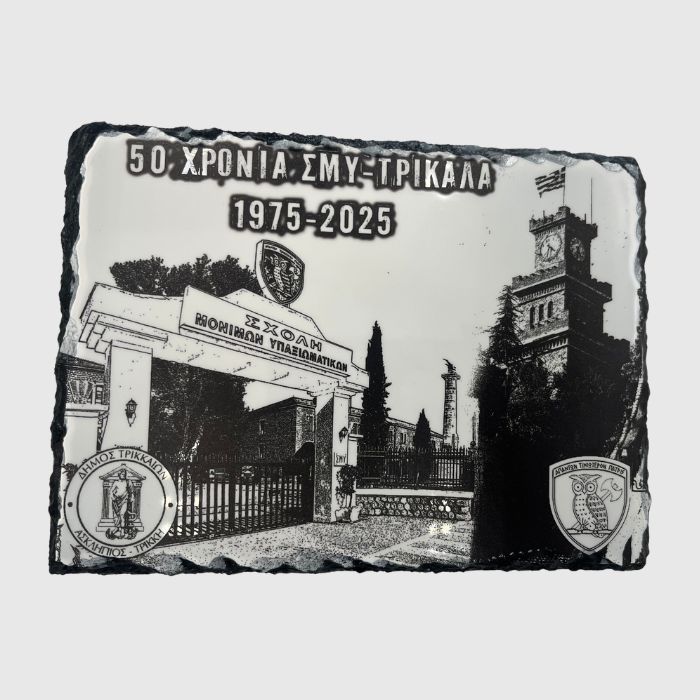 ΠΛΑΚΕΤΑ ΑΠΟ ΣΧΙΣΤΟΛΙΘΟ (SSANDOR)